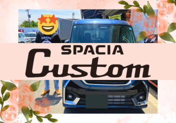 K様のスペーシアカスタムを納車しました！！！！